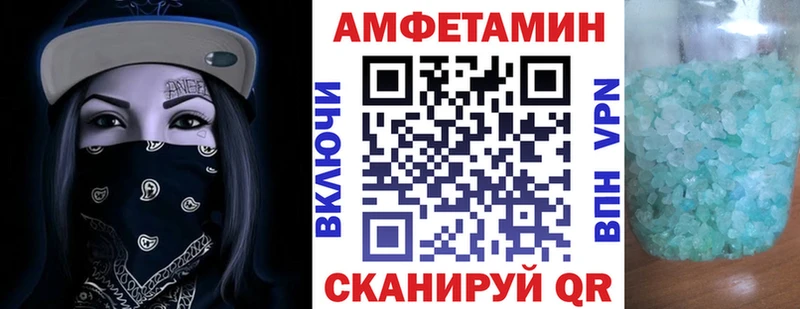 Амфетамин Розовый  Котовск 