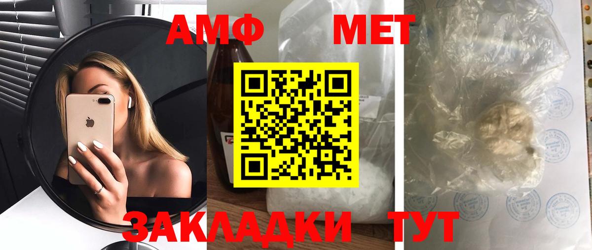 Котовск  АМФ Premium  Амфетамин  darknet формула  Вход с VPN 