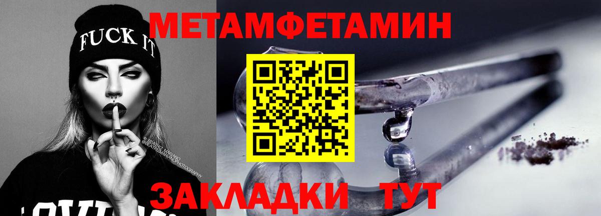 АМФЕТАМИН 97% Котовск