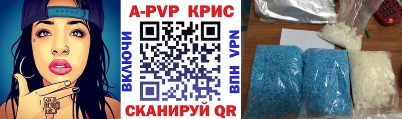 наркотики  Котовск  А ПВП СК 