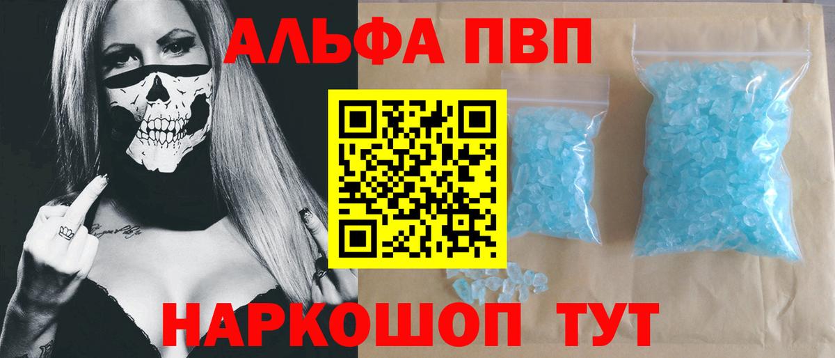 Котовск  Alpha-PVP СК  A PVP СК КРИС  Альфа ПВП  Вход с VPN  A PVP СК 