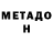 КЕТАМИН VHQ Hamidova Nigora