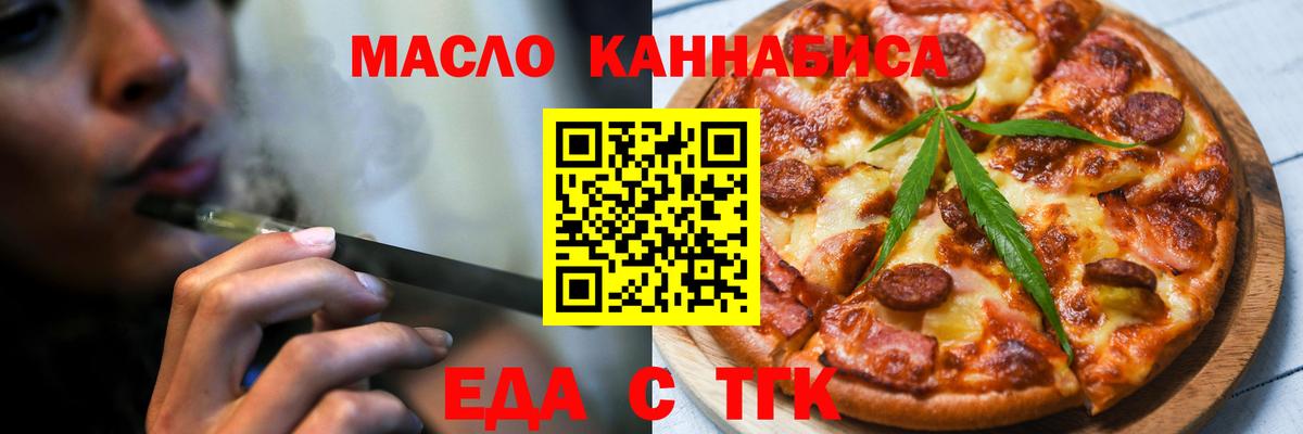 Canna-Cookies конопля Котовск