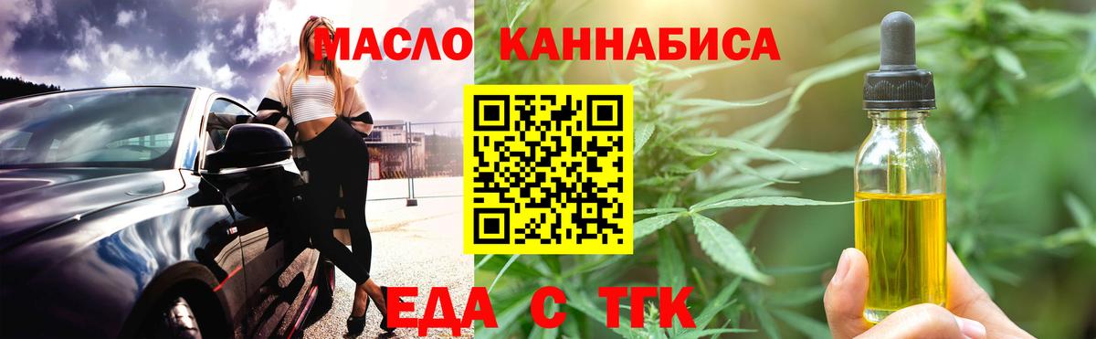 Печенье с ТГК конопля  Вход с VPN  Котовск 