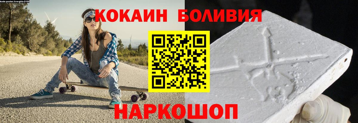 COCAIN FishScale  КОКАИН Эквадор  Котовск  Вход с VPN 