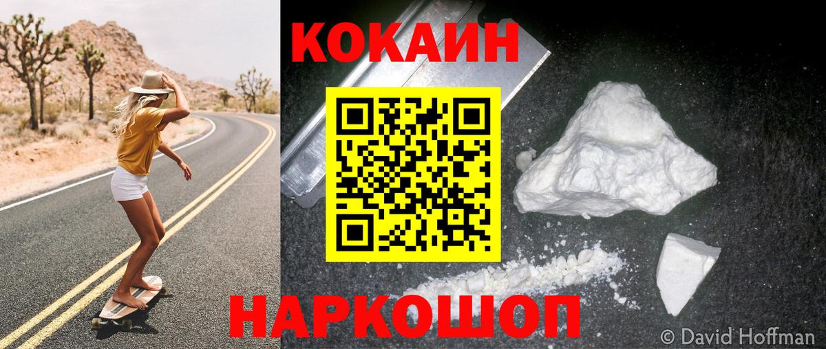 Кокаин Columbia Котовск