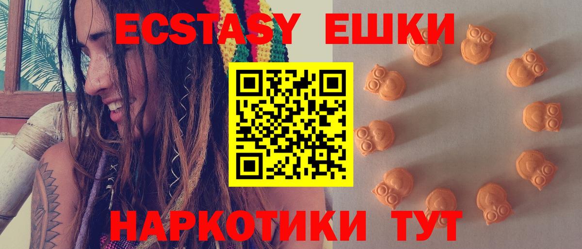 Ecstasy бентли Котовск