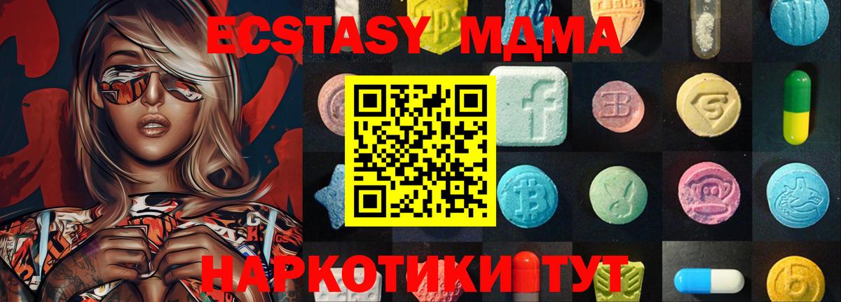 Ecstasy Cube  Ecstasy  Котовск  Вход с VPN 
