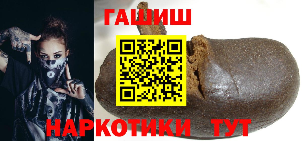 ГАШИШ хэш Котовск