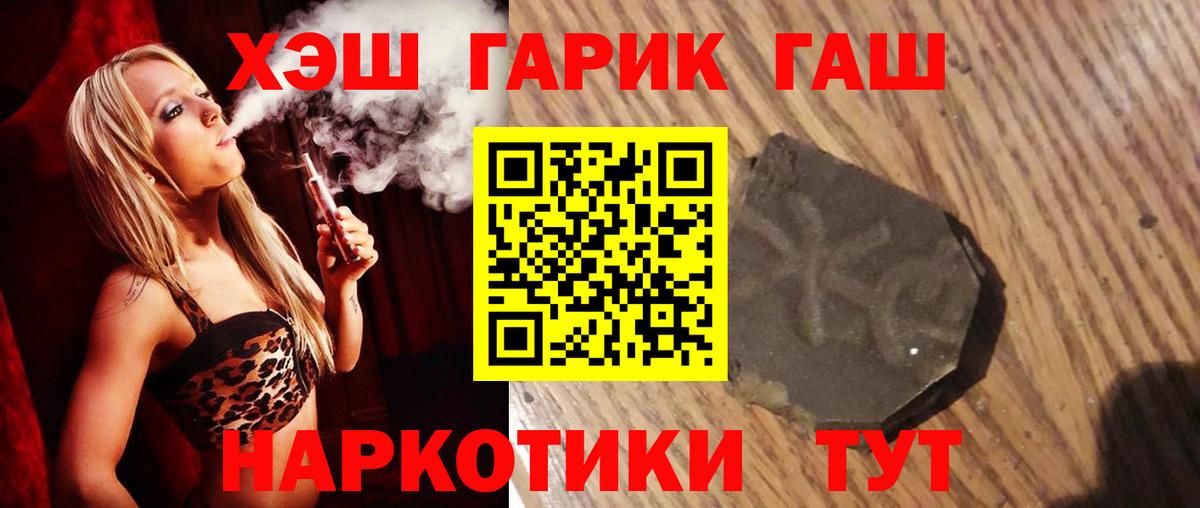Гашиш hashish  ГАШИШ  Котовск  Вход с VPN 