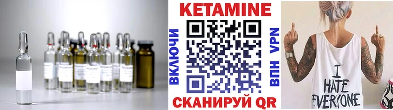 Кетамин ketamine Котовск