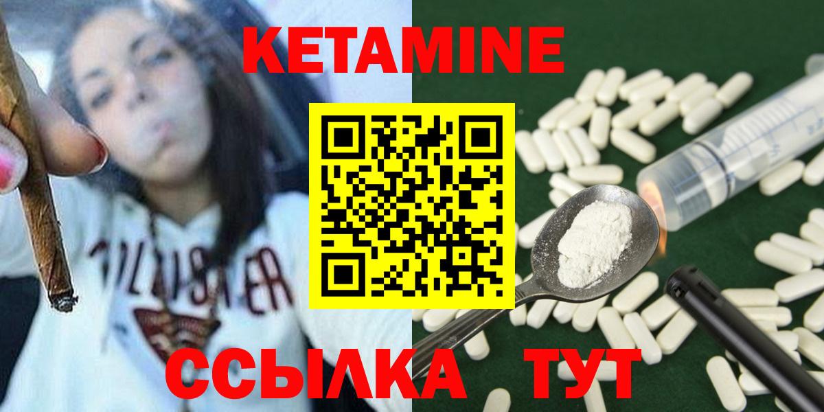 МЕГА ссылка  Вход с VPN  Котовск  КЕТАМИН VHQ  Кетамин ketamine 