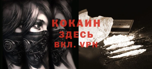 кокаин премиум Абдулино