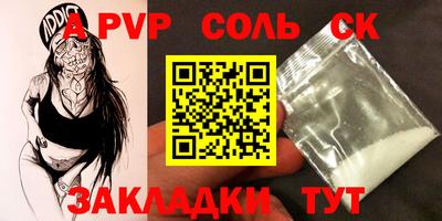 соль курить ск Будённовск