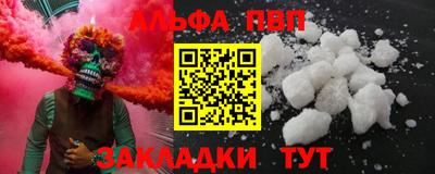 альфа пвп VHQ Бугуруслан