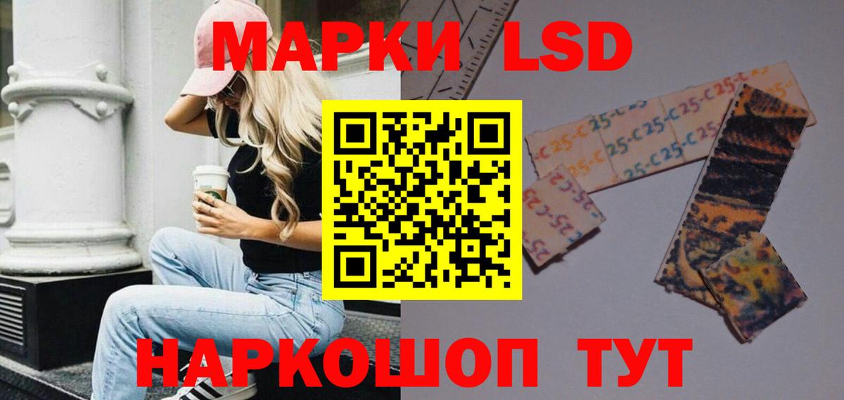 Котовск  LSD-25 экстази кислота  Вход с VPN 