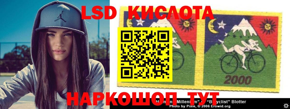 ЛСД экстази ecstasy Котовск
