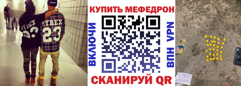 продажа наркотиков  Котовск  Мефедрон кристаллы 