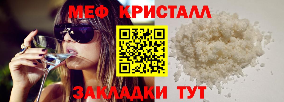 Котовск  Меф 4 MMC  МЕФ  Вход с VPN 