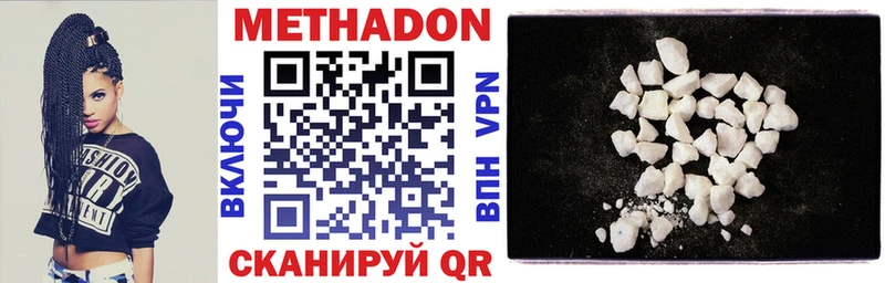 хочу   Котовск  Метадон methadone 