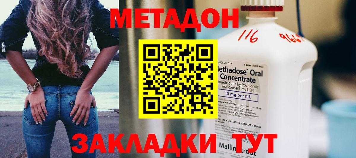 Котовск  omg зеркало  Вход с VPN  Метадон белоснежный  МЕТАДОН белоснежный 