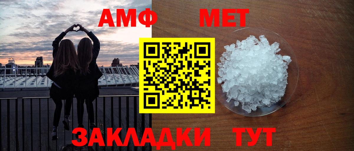 Первитин Methamphetamine  Вход с VPN  Котовск 