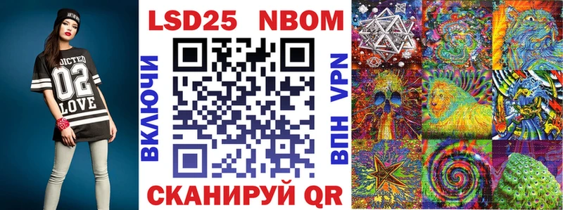 Марки NBOMe 1500мкг  наркота  Котовск 