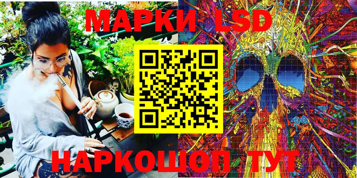 Котовск  Марки 25I-NBOMe 1,5мг  Вход с VPN  Марки 25I-NBOMe 1,5мг 