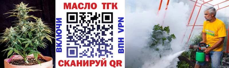 ТГК Wax  Котовск 