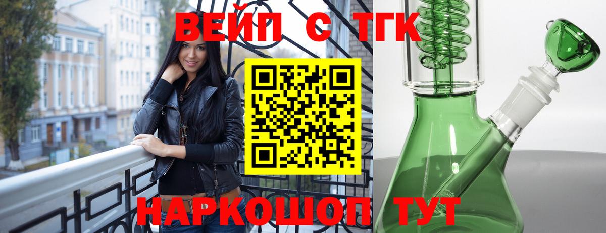 Дистиллят ТГК гашишное масло Котовск