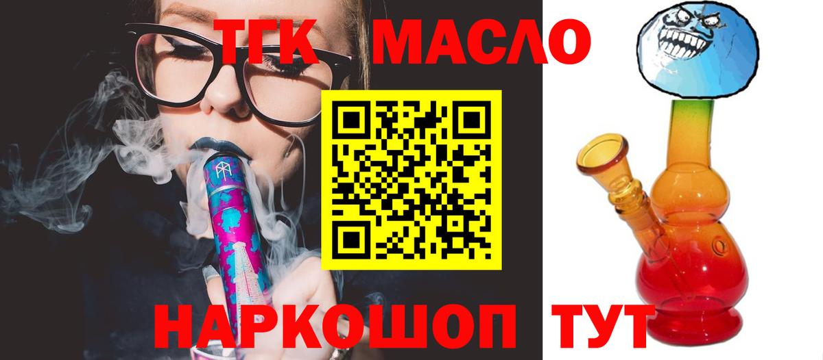 Дистиллят ТГК Wax  ТГК жижа  Вход с VPN  Котовск 