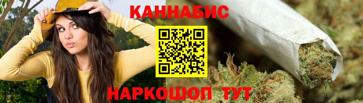 Канабис конопля Котовск